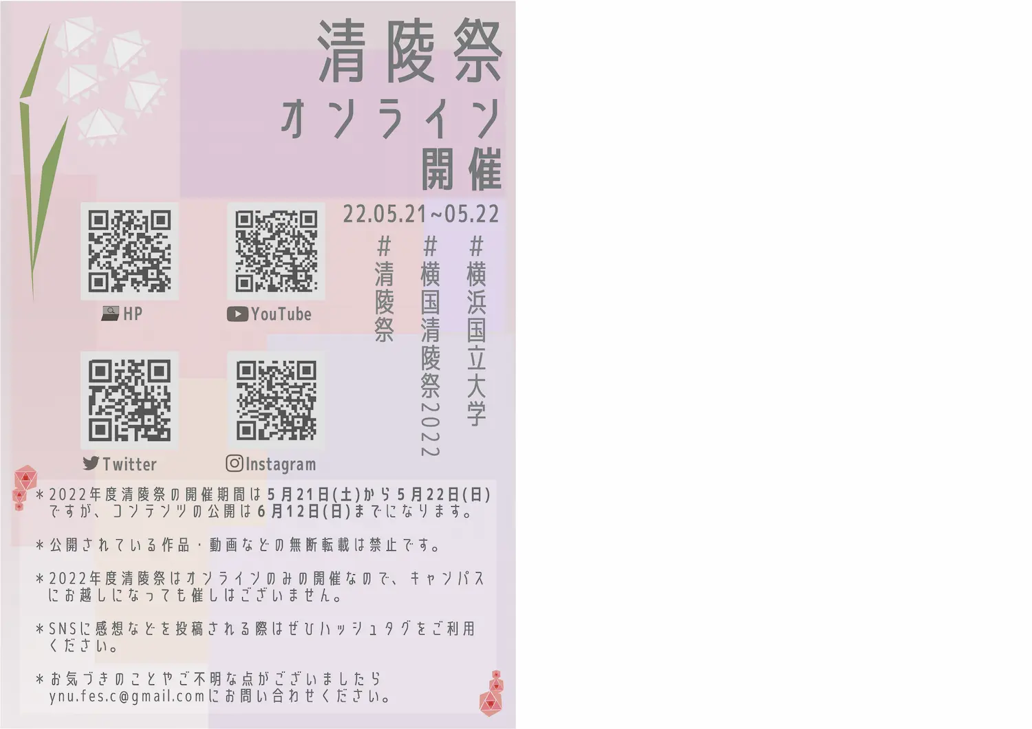 パンフレットページ11枚目