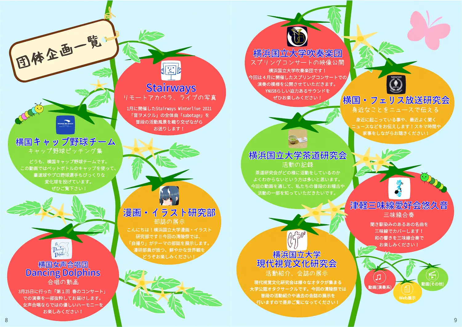 パンフレットページ6枚目