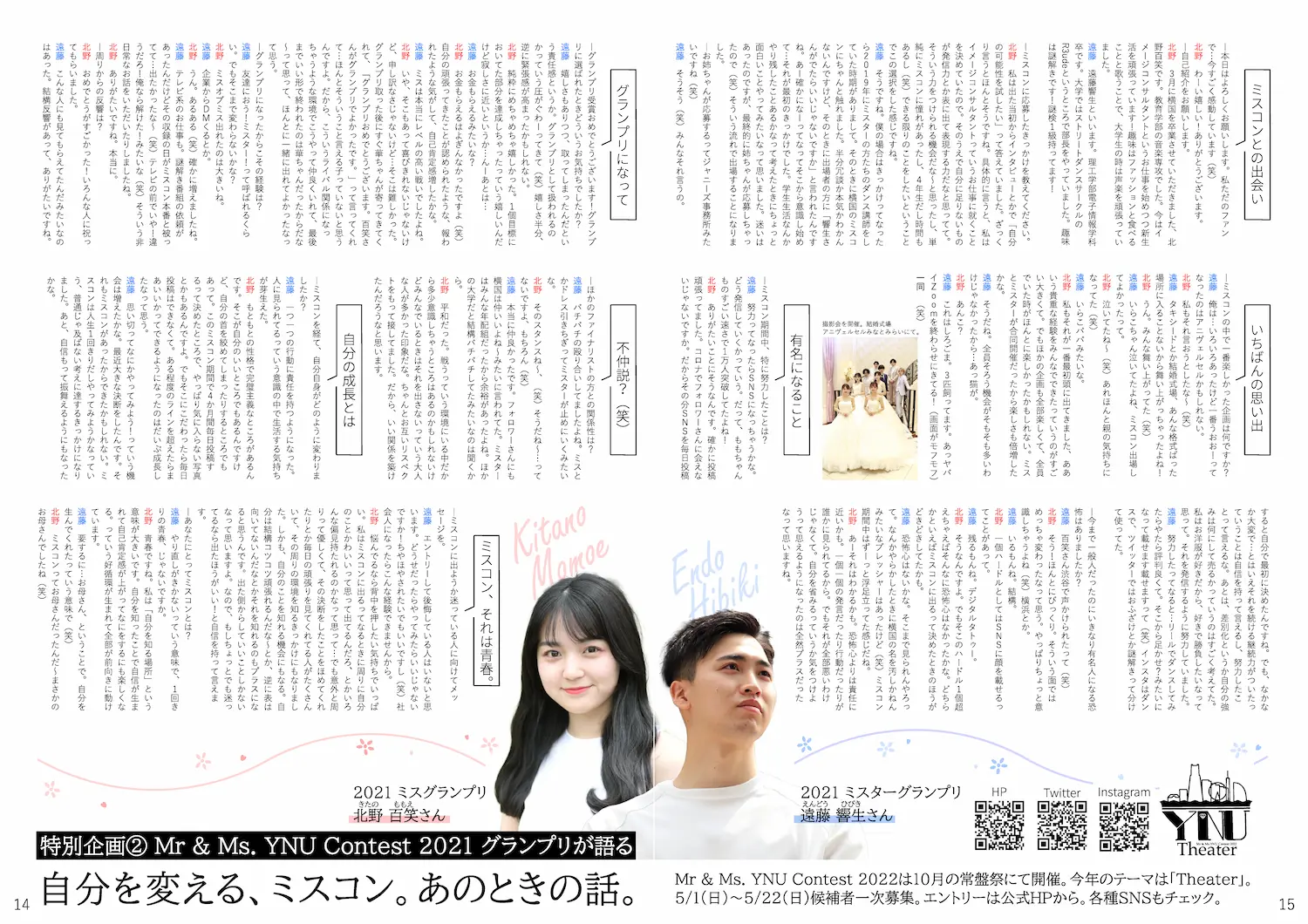 パンフレットページ9枚目